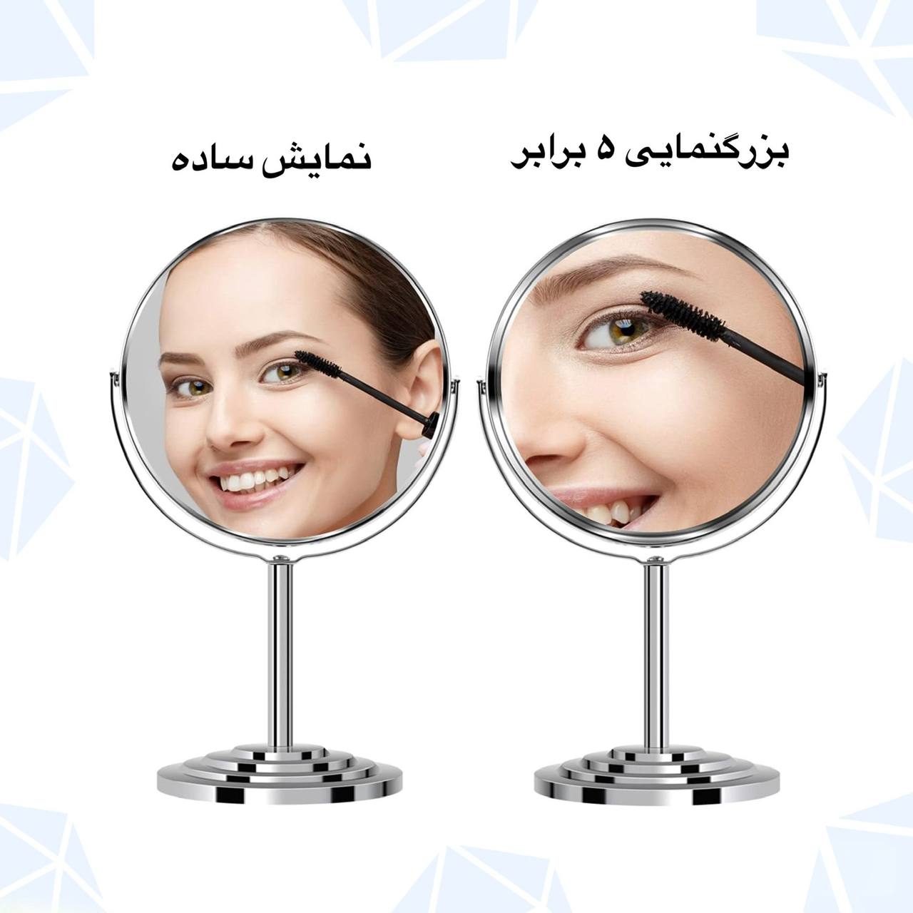 آینه آرایشی پایه دار استیل