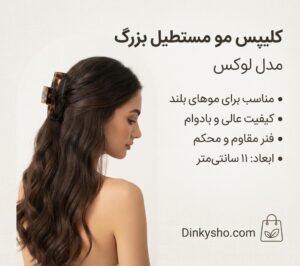 مدل نیمه‌باز (Half-Up Half-Down) برای موهای فوق‌حجیم