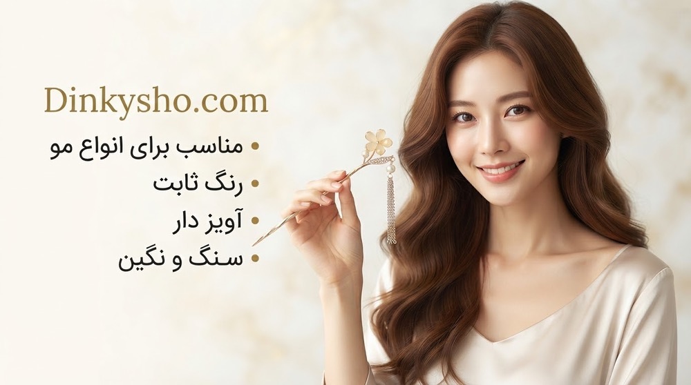 کانزاشی؛ سنجاق سر ژاپنی